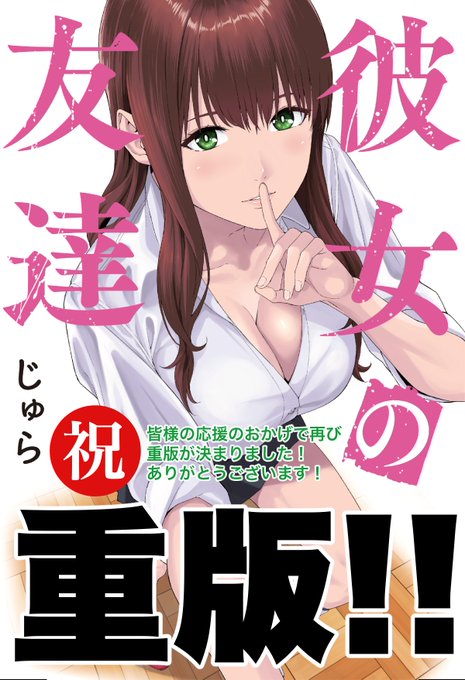 ã圌女ã®åéã1å·»ã«åã³éçãæ±ºãŸããŸãã! ãã€ãå¿æŽããŠãã ããçæ§ã®ãããã§ã! æ¬åœã«ããããšãããããŸã! ãŸã èŠãããšç¡ããããšããæ¹ãæ¯éãã®æ©äŒã«ãè峿ã£ãŠããã ãããšå¬ããã§ãã