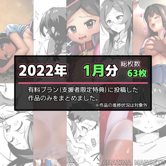 『【Fantia/バックナンバー】 2022年1月分』を販売開始しました。

■Fantia ⇒ https://t.co/NXGKRYdOiy

よろしくおねがいします。
※通常のバックナンバーの内容と異なります。 