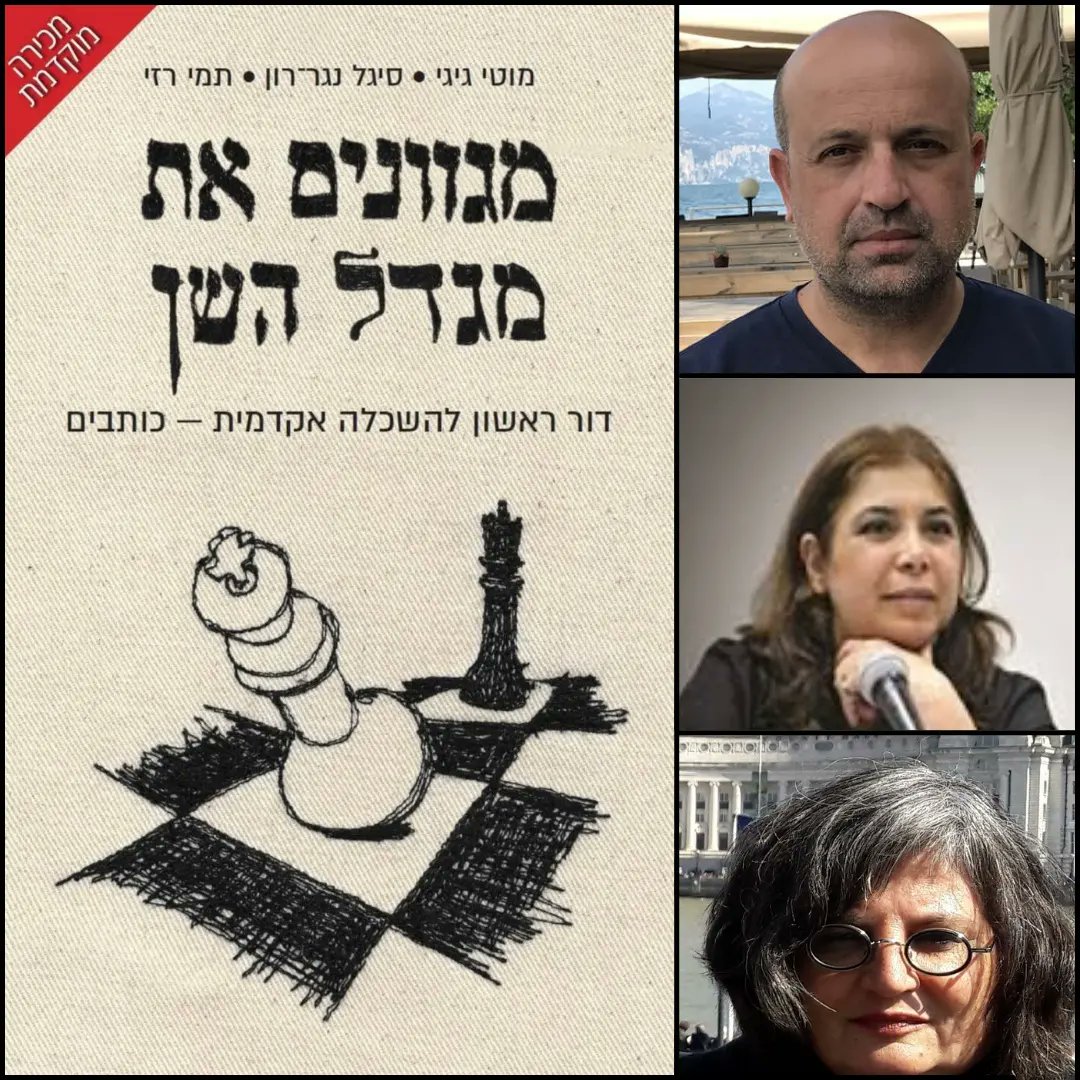 commsapir tweet media