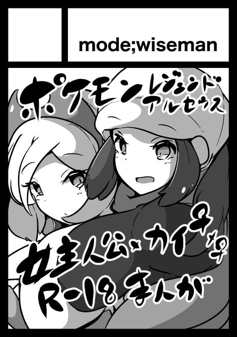 c100申込みました。ショウ×カイR18漫画予定です 