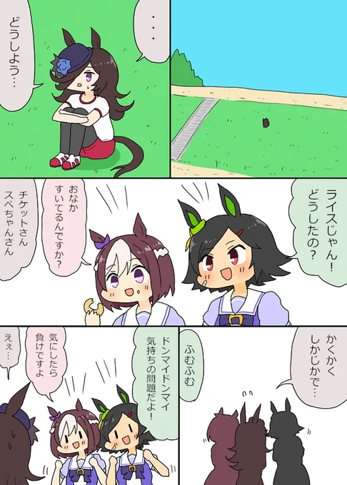 ブルボンのアレが折れる漫画3
#ウマ娘プリティーダービー 