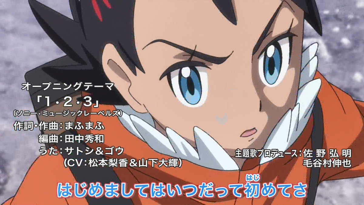 22年3月4日 アニメ ポケットモンスターで ゴウ が話題に 23ページ目 トレンドアットtv