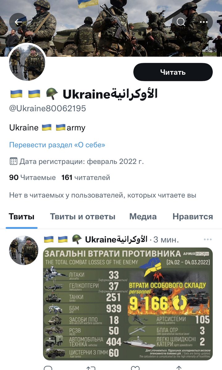 DudeTipsy's tweet photo. Дурачки с укр стороны ставят на аватарки, бойцов ЛНР. Когда и тут своих героев нет🤣 https://t.co/nXPf4jFYzY