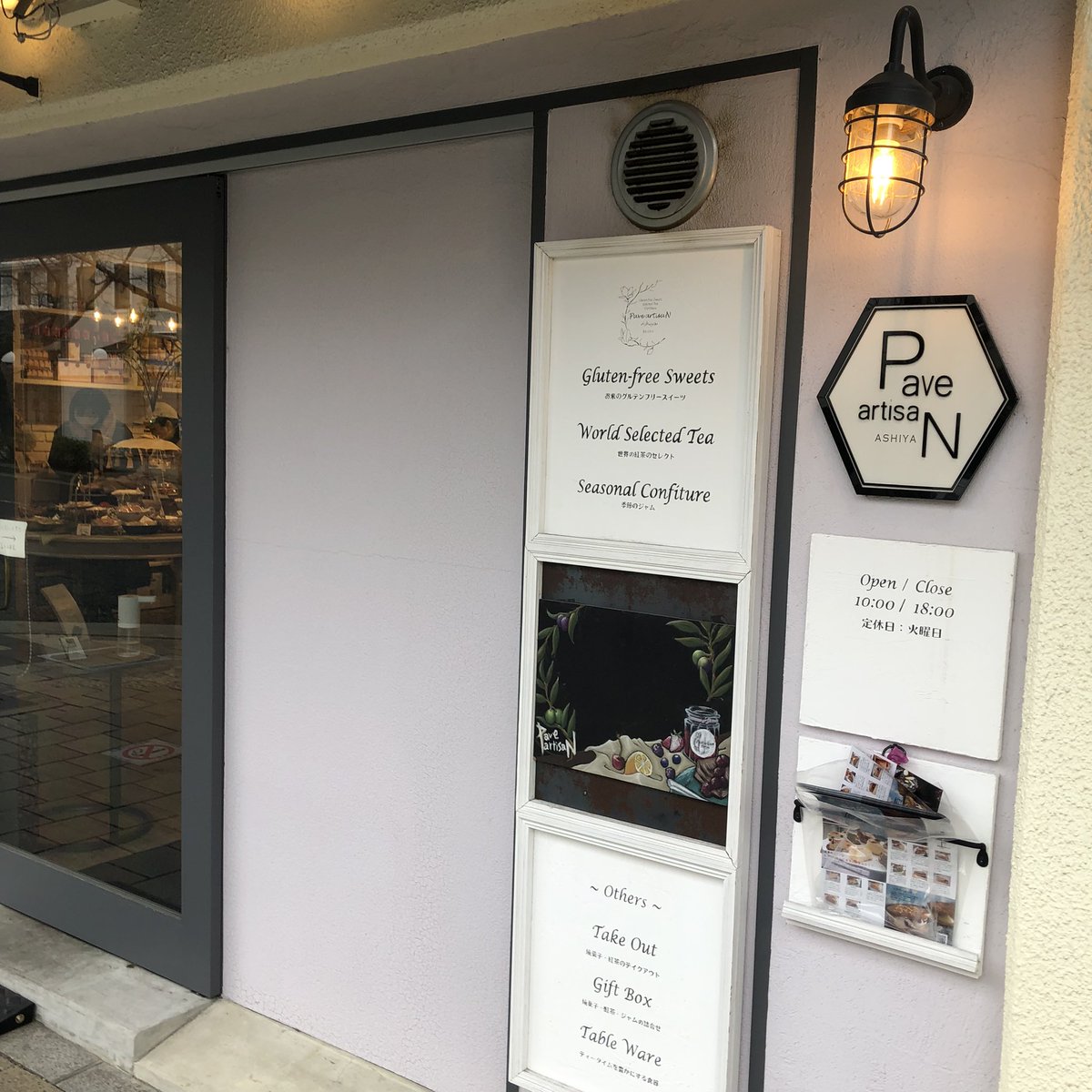 pinokon_o's tweet photo. #ご近所スイーツ自慢
兵庫県芦屋市
パヴェアルチザン(Pave artisaN)

美味しい紅茶とお米の焼き菓子専門店。
グルテンフリーなので身体にも優しい。

お米のフィナンシェと
お米のカヌレを購入しました♡

もっちりしっとりとした食感が美味しかったです。

@Sugarcharge_jp https://t.co/DBk8aK6cEo