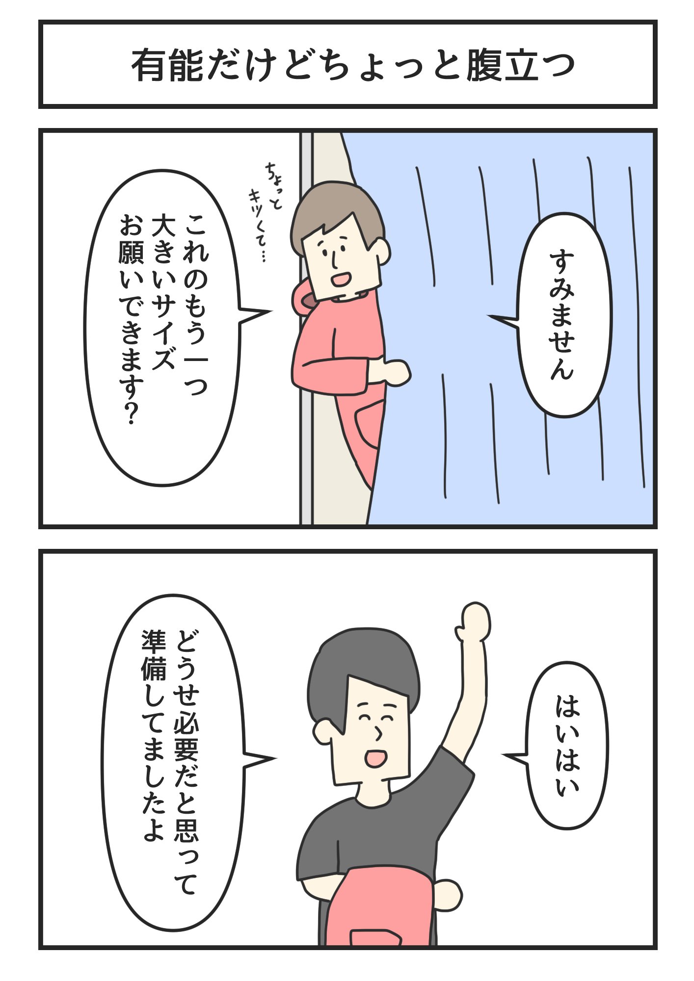 ジョンソンともゆき 有能だけどちょっと腹立つ T Co 2ilhoa80 Twitter