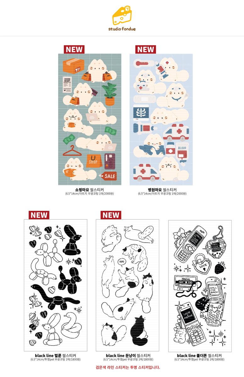 🤍2월 통판+RT이벤트🤍
마요(@Mayo_c_a_t)와 클래식 라인으로 구성된 신상을 2월 26일 오전 10:00 ~ 3월 1일 오후 8:00까지 판매합니다!♥️
구매를 원하시는 분들께서는 하단의 공지 링크를 꼭! 참고해주세요

🔗공지 및 인포
blog.naver.com/studiofondue/2…
🔗통판 폼
form.twenty.style/v1/studiofondu…