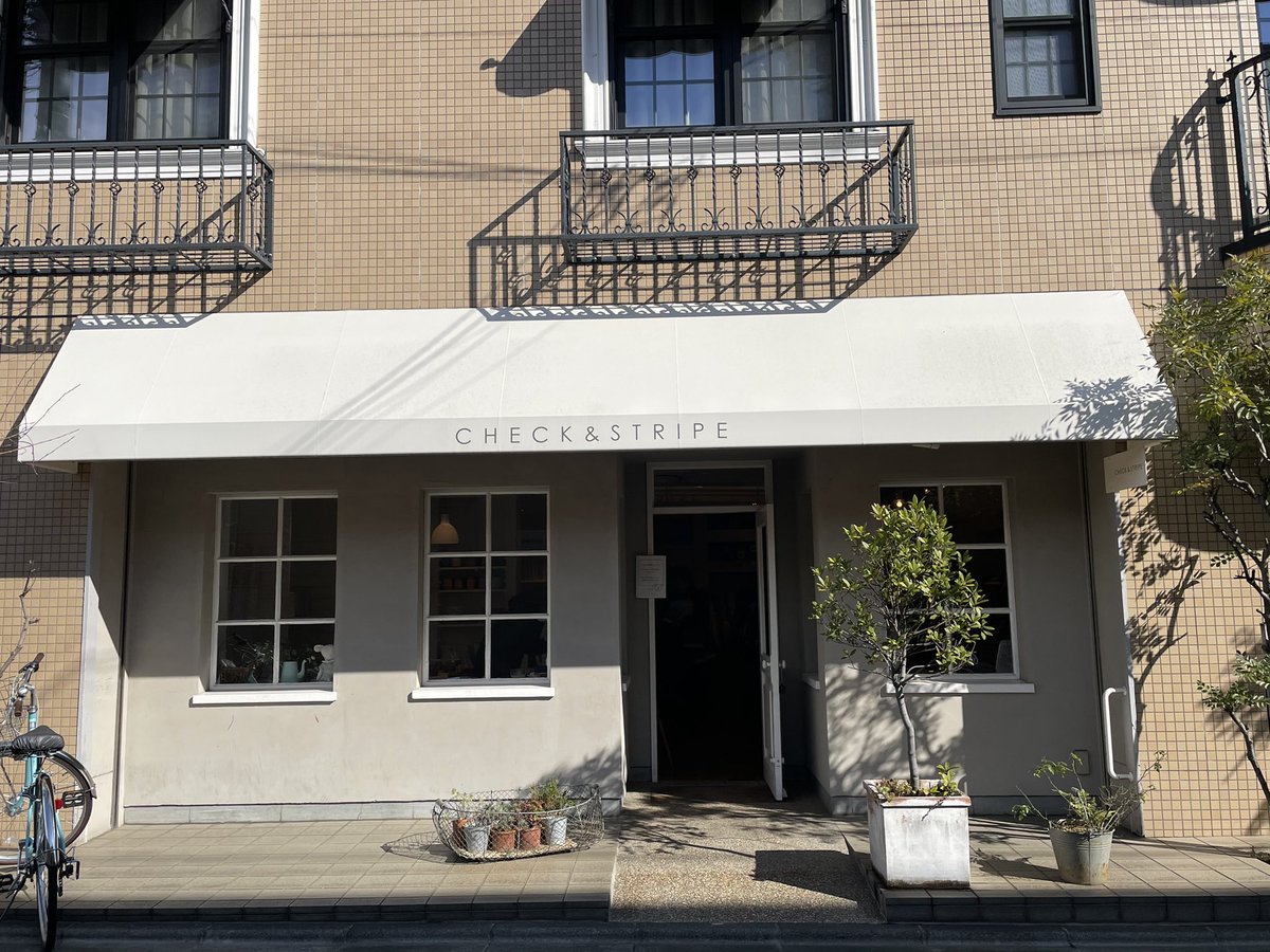 本日ご紹介するのは Check Amp Stripe さんです 布をメインにボタンやアップリケなど手芸用品のお店です マスクケースや巾着袋など 可愛くて実用的なキットも充実しております 自由が丘 Jiyugaoka 街角新着情報 東京都目黒区緑が丘2 24 13 105 目黒区