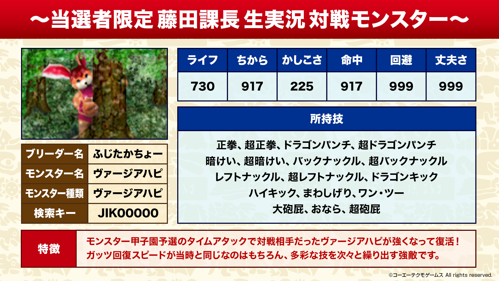 モンスターファーム 公式 Monsterfarm Kt Twitter