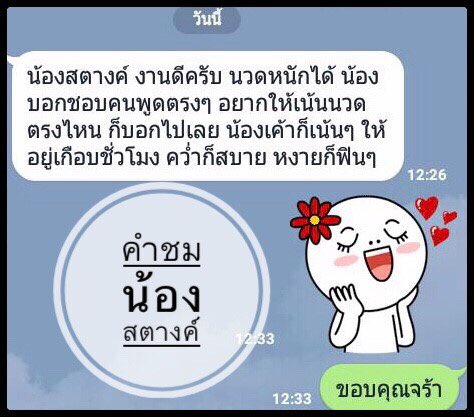 huenkaew's tweet photo. ❤️น้องสตางค์😘ฝีมือนวดขั้นเทพ
🎉🎊 ร้านเฮือนแก้ว  มาสสาจ ลาดพร้าว112 (ซอยศูนย์BM)

>>หากแอดมินตอบช้า กรุณาโทร<<
☎️ 092-678-5585  

📲 Id line: Hkaroma
      Id line: @hkspa112

#นวด #นวดกรุงเทพ #นวดลาดพร้าว
#นวดน้ำมัน #นวดเพื่อสุขภาพ #นวดอโรม่า
#นวดนัว #นวดนาบ #นวดพริตตี้ #นวดฟิน https://t.co/CwDuLdgA3z