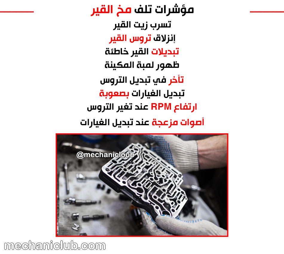 sayarablog's tweet photo. هل غيرت مخ القير في وقت سابق ؟ وبسبب ماذا ؟ شاركنا تجربتك 🔥👇 https://t.co/N7LN0eWw1p
