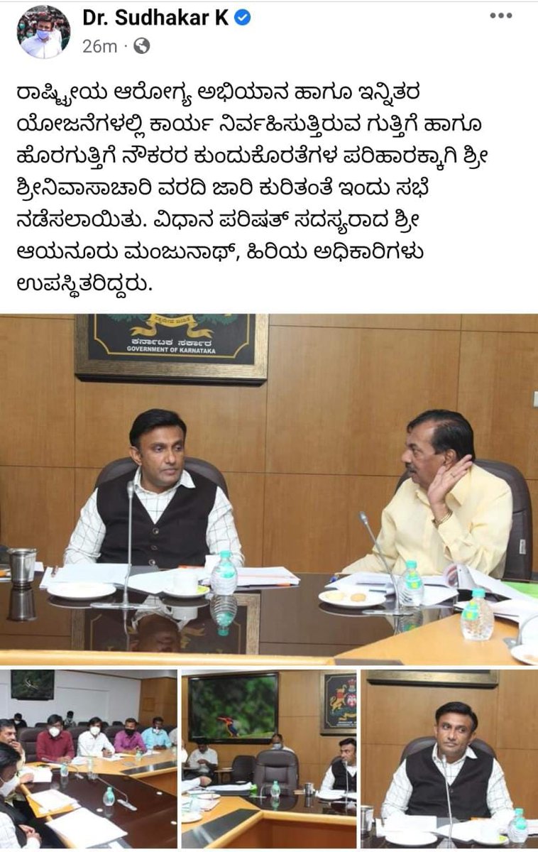 -ಕ.ರಾ.ಆ.ಗು.ಹೊ.ನೌ.ಸಂಘ (ರಿ)/ KSHCOEA tweet media