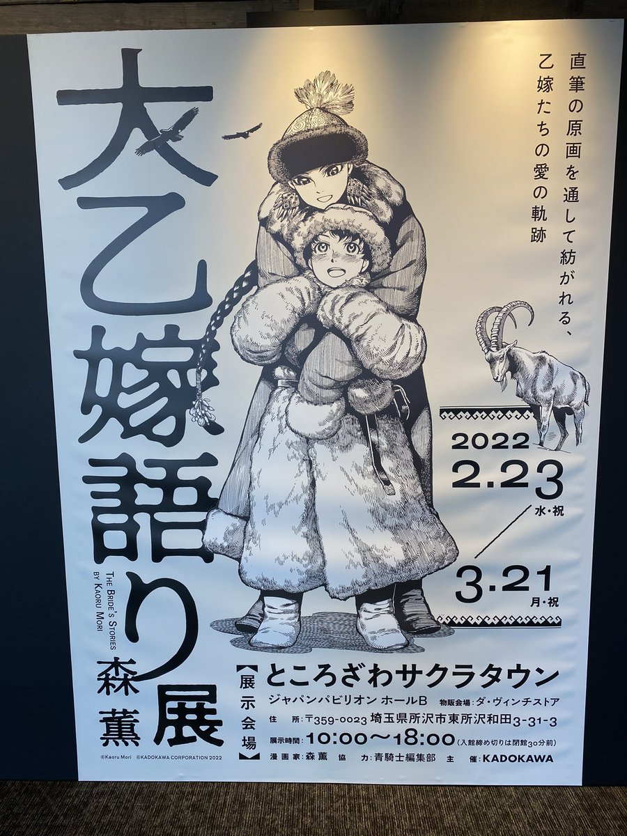 来てる! 