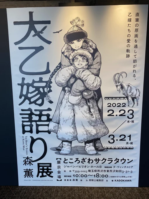 来てる! 