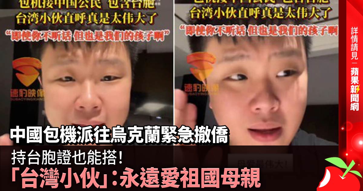 蘋果新聞網 Taiwan News tweet media