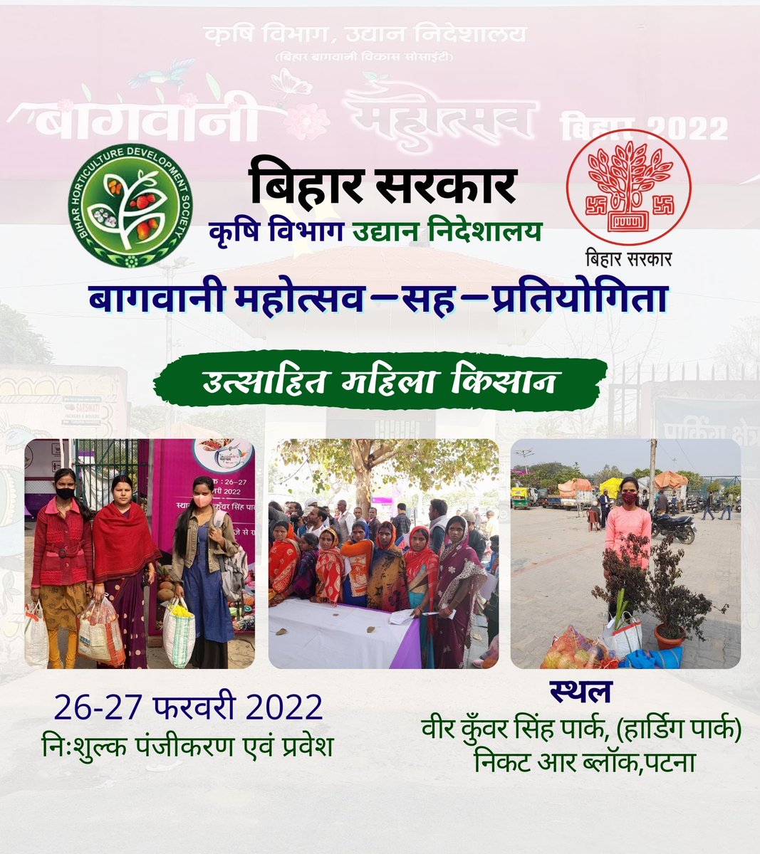HorticultureBih's tweet photo. Catch the Excitement #WomenFarmers #BagwaniMahotsav 2022 @Agribih #EverGreenRevolution #ProgressiveBihar #StopMigrationFromBihar https://t.co/98CPAiA7DV