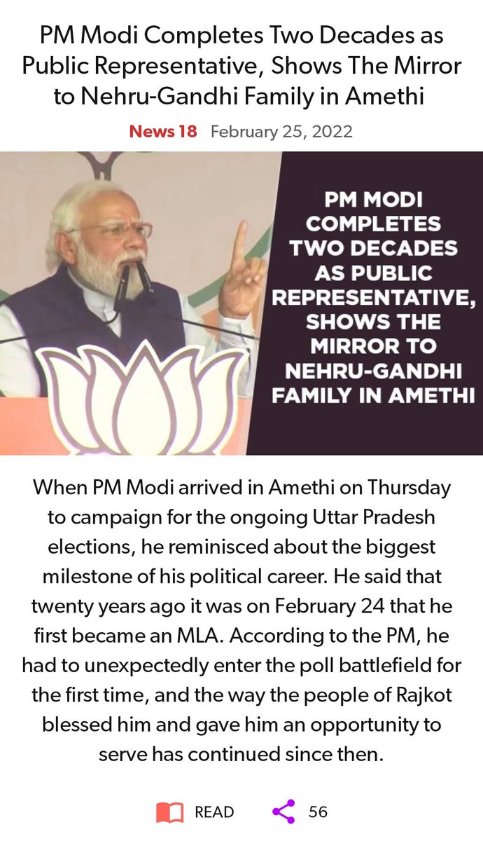 zahidpatka's tweet photo. #20YearsOfSevaSamarpan
PM @narendramodi JiCompletes Two Decades as Public Representative, Shows The Mirror to Nehru-Gandhi Family in Amethi
https://t.co/nx2qWYbXmg
@PMOIndia https://t.co/8KJAzovYye