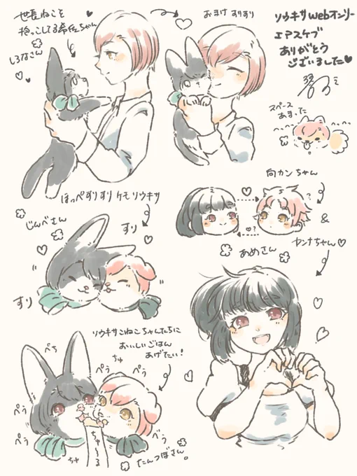 ソウキサwebオンリー エアスケブありがとうございました!
頂いたものおまとめですみません😭
その他掲示板の書き込みありがとうございます!返信不要のもの以外は返信しております☺️
へんふよの方もありがとうございました…! 