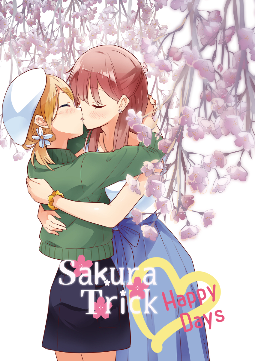 桜Trick本まとめ #漫画 #百合 #桜Trick https://t.co/xChHaMihZW 