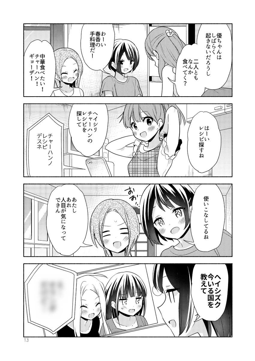 桜Trick本まとめ #漫画 #百合 #桜Trick https://t.co/xChHaMihZW 