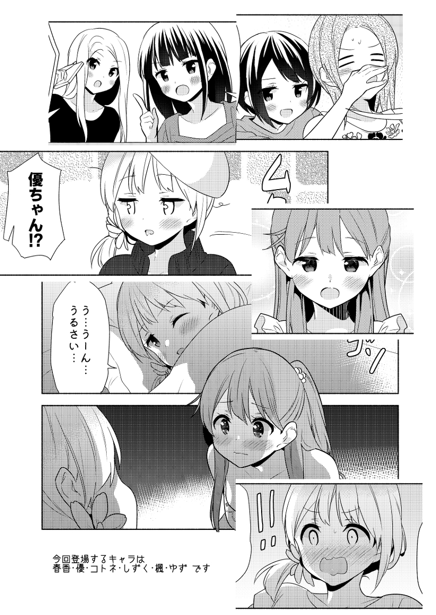 桜Trick本まとめ #漫画 #百合 #桜Trick https://t.co/xChHaMihZW 