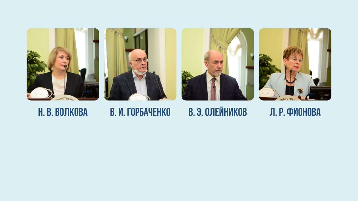 Ученый совет избрал заведующих кафедрами «Химия и теория и методика обучения химии», «Компьютерные технологии», «Терапия», «Информационное обеспечение управления и производства» - pnzgu.ru/news/2022/02/2…