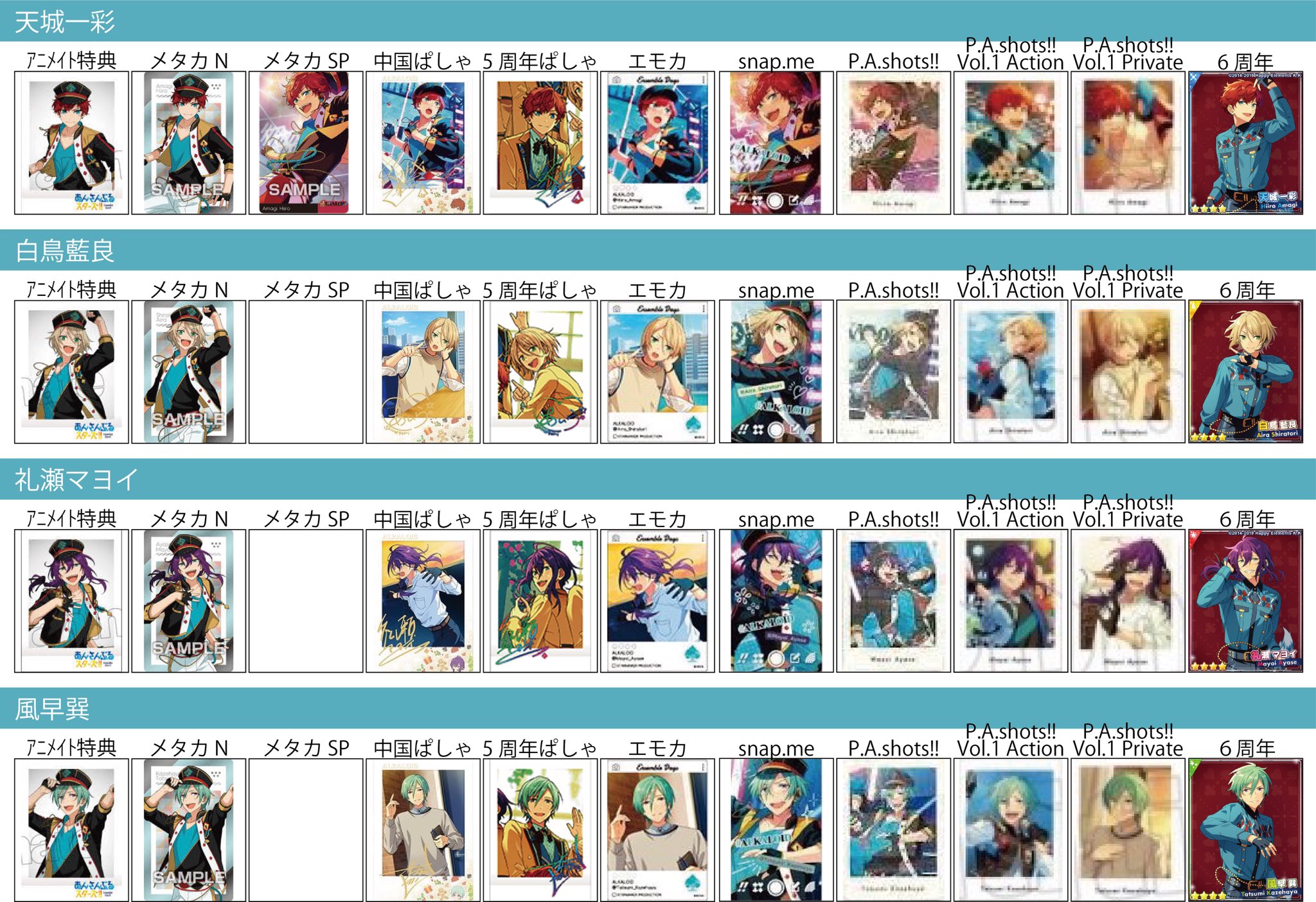 あんスタ ぱしゃっつ ぱしゃこれ カード 白鳥藍良 ALKALOIDの