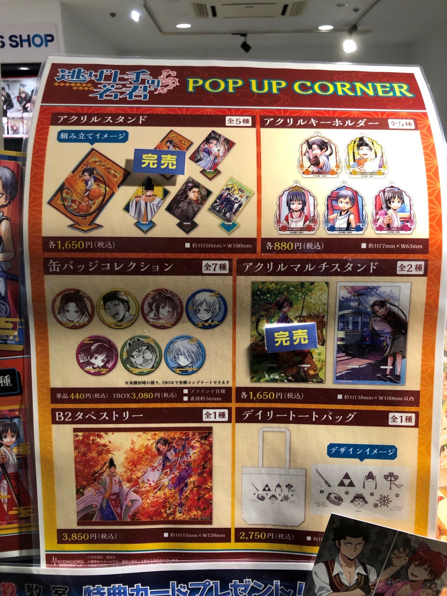 メディコス・エンタテインメント_総合 on X: 