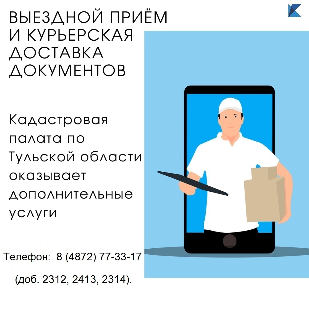 Кадастровая палата (@pr_kadastr) on Twitter photo 