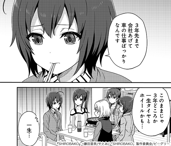 劇場版 Shirobako