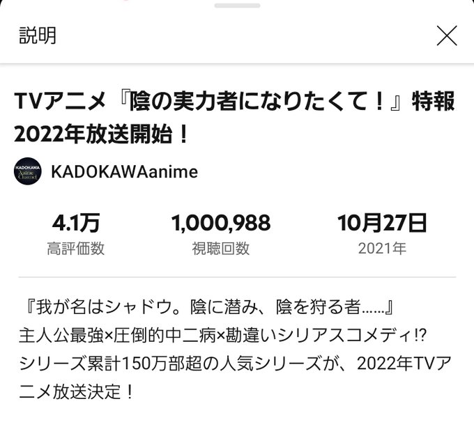 陰の実力者になりたくて ニコニコのアニメサイト Nアニメ