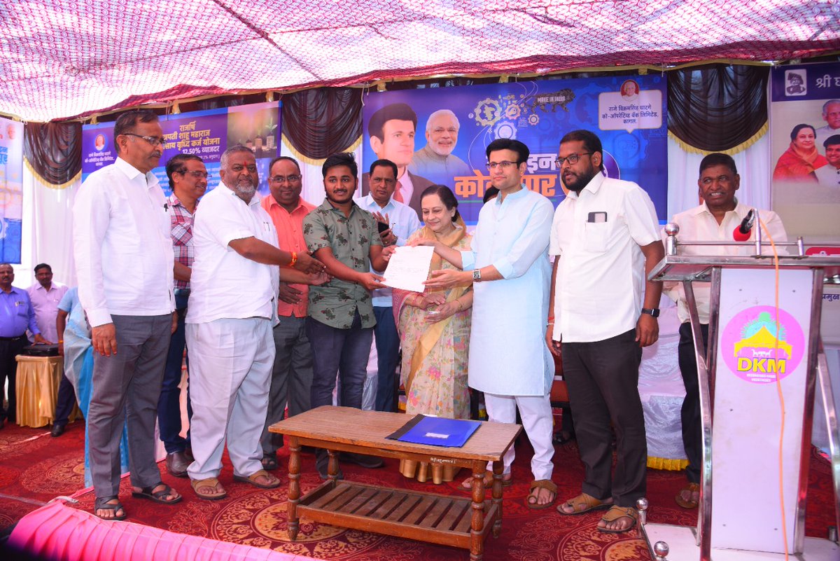 ghatge_raje's tweet photo. Harsh Mengane of Gadhinglaj had registered his 'Mengane Jaggery Tea' business under the #makeinkolhapur scheme. Now, under this scheme, his business is being included in the list of well-known brands in the district which provide business opportunities to the youth. https://t.co/VgQfzK3irR