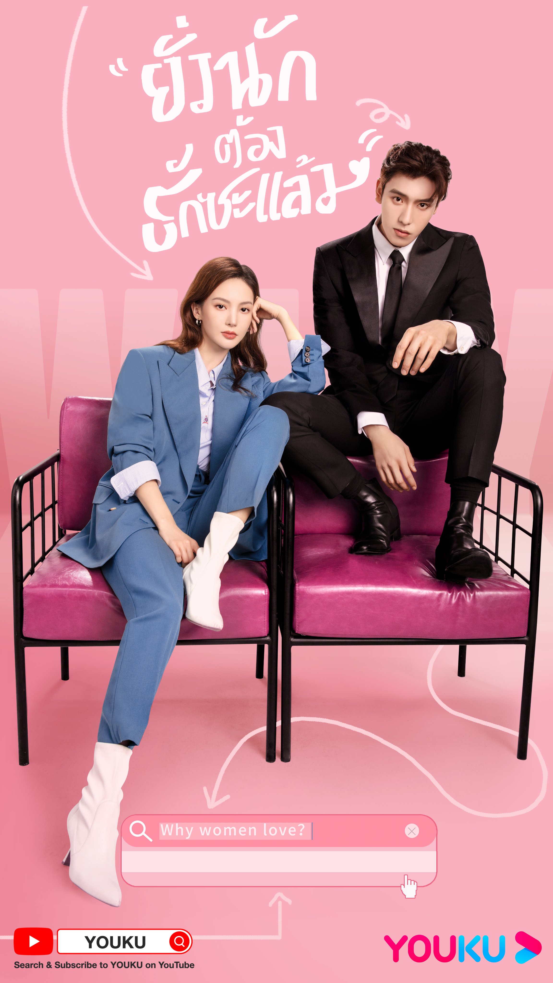 优酷youku Whywomenlove Though No New Episode Will Be Updated Today We Provide New Localized Posters For You Multi Sub Ver Including Chinese English Thai Indonesian Vietnamese Spanish And Arabic Are