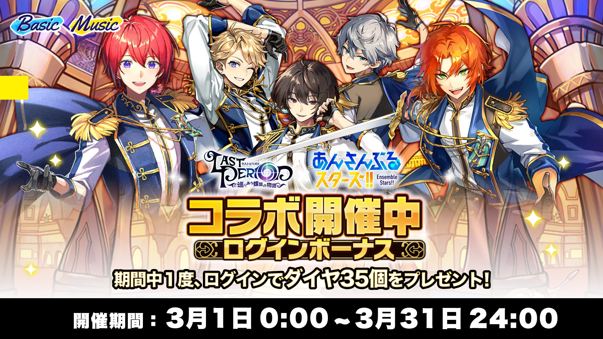 あんさんぶるスターズ！！【公式】 on X: 