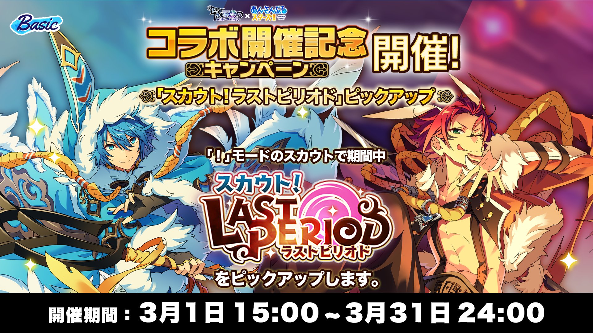 あんさんぶるスターズ！！【公式】 on X: 