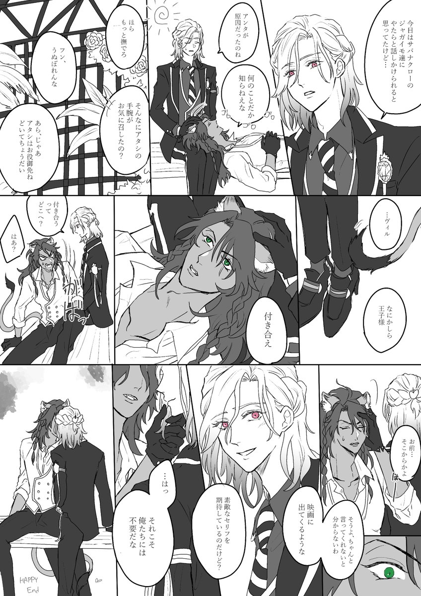 🐈の日🦁👑 