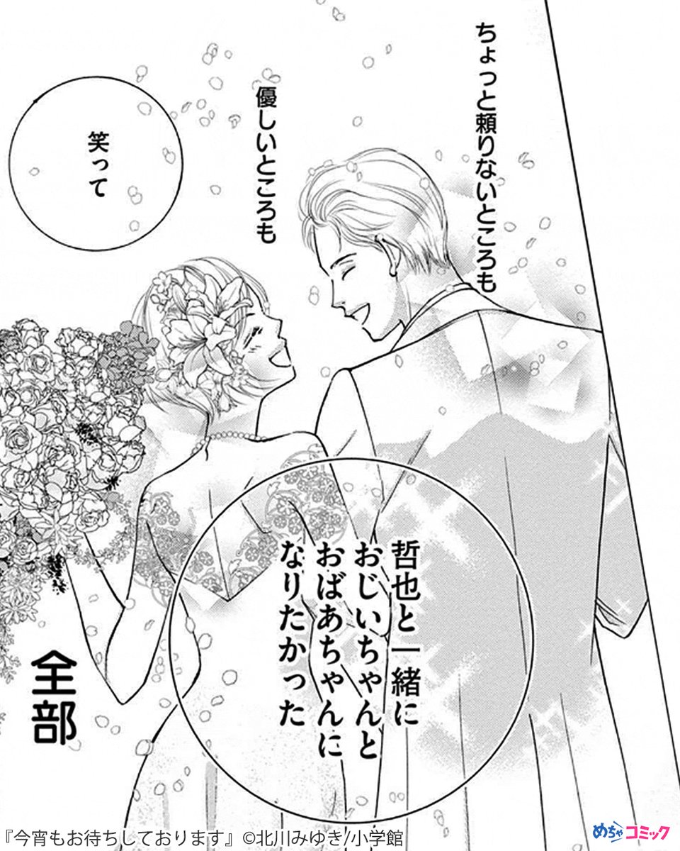 漫画紹介_PR on X: 美女バーテンダーがお客様の悩みを解決！お客様に合ったカクテルで心を癒す…。 「今宵もお待ちしております」13 無料試し読みはこちら⇒  t.co8MhHwTnPSE #試し読み #漫画が読めるハッシュタグ #漫画 #めちゃコミック t.co ...