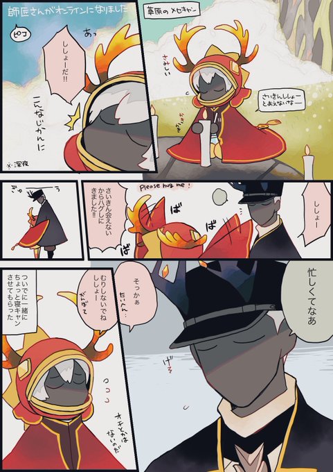 メセキャンに書いたらほんとに会えてうれしかった話

#sky絵日記
#thatskygame
#sky星を紡ぐ子どもたち 