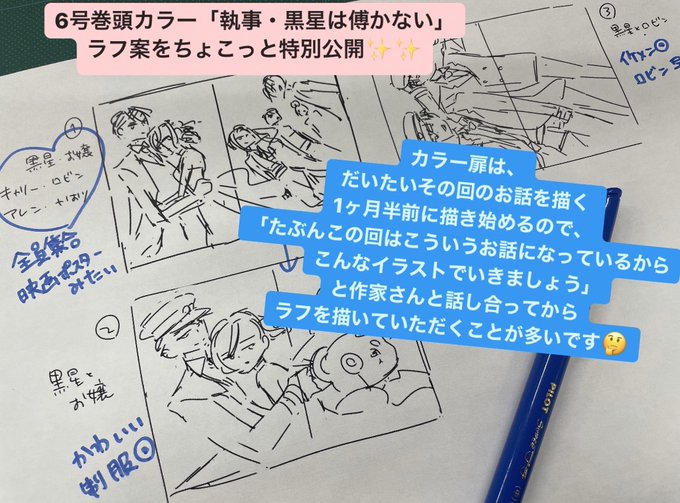 白泉社22年度定期採用情報