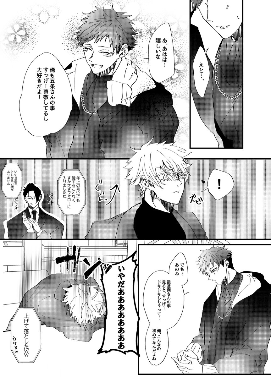祓本×俳優③
原稿終わったので続きかきました 