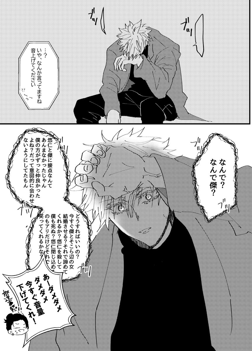 祓本×俳優③
原稿終わったので続きかきました 