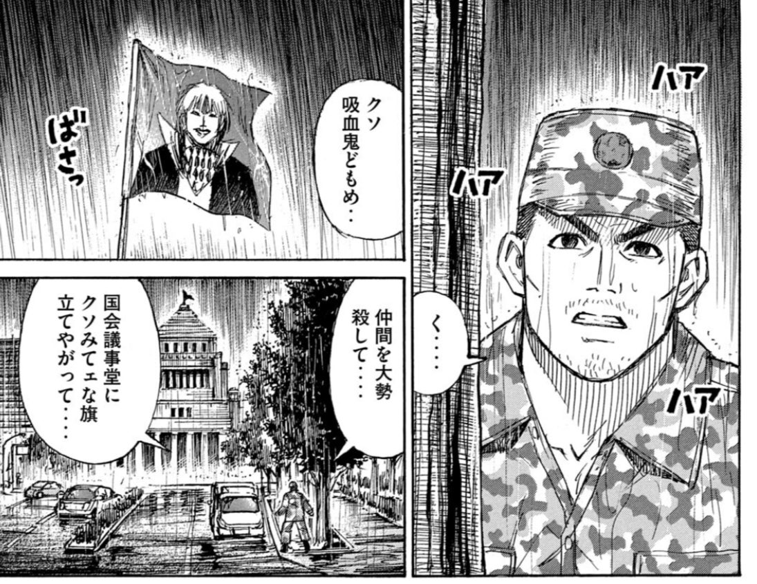 改めて見るとクソみてェな旗と構図がほぼ同じっスね 