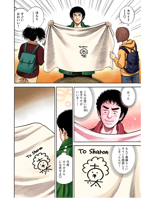 【🪐再販のお知らせ🚀】
品切れしてました宇宙兄弟 六太のサインタオル "ムッタオル"入荷しました👨‍🚀

思いの外女子ウケがいい!?
南波六太のサインが入ったハンドタオルです🌕
ネイビーとグレーの2色をご用意しました🌏

お買い求めはこちらから↓
https://t.co/DVmb5fNxS1 