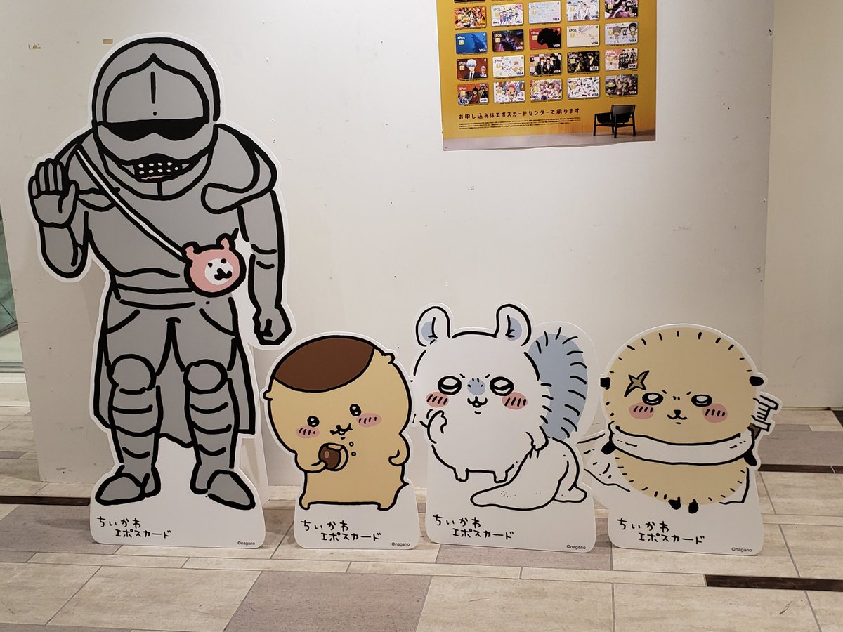 オデおらんやん 