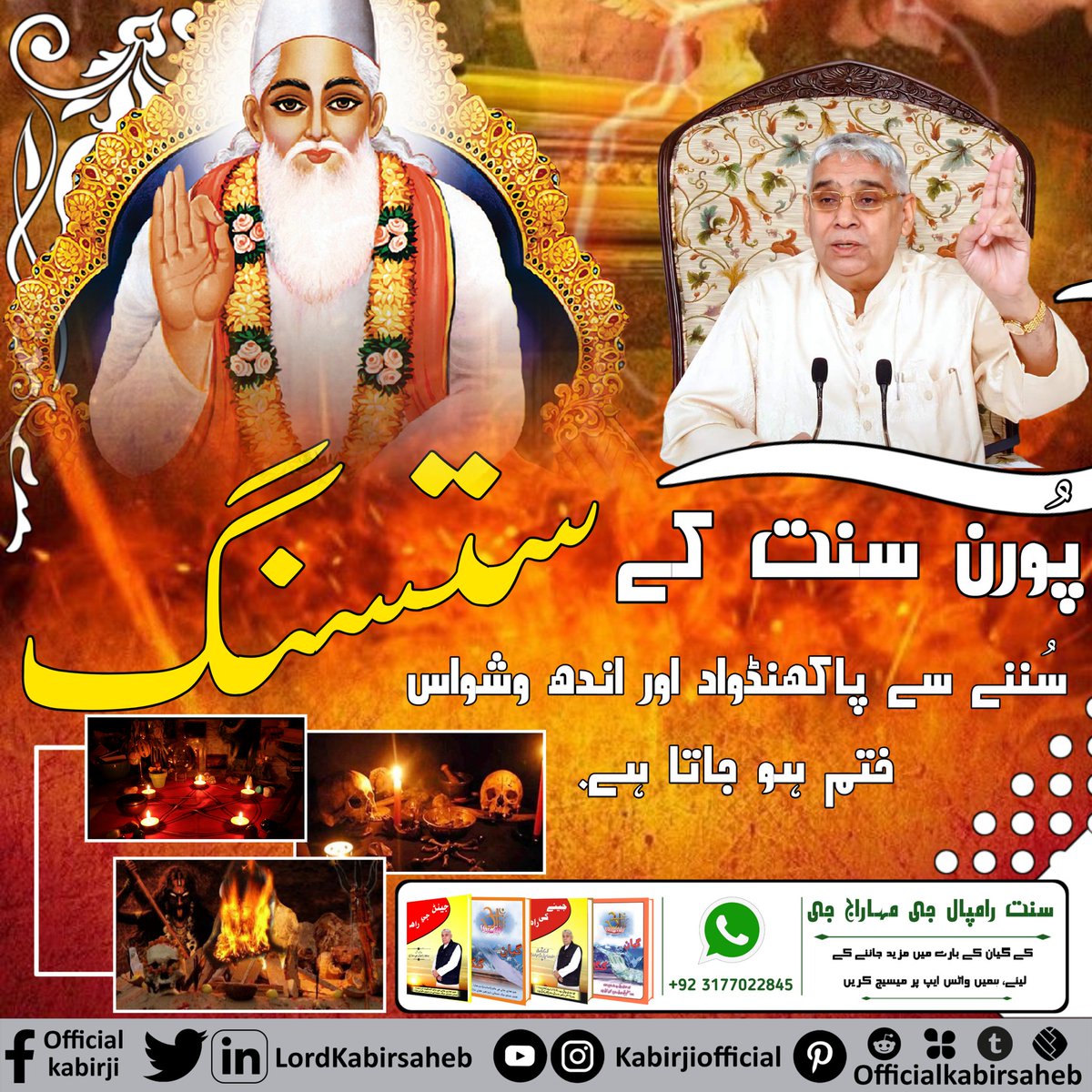 @LordKabirSatlok <a href="/SaintRampalJiM/">Sant Rampal Ji Maharaj</a> Satsangs of true Saint ends hypocrisy.
#Benefits_Of_Satsang