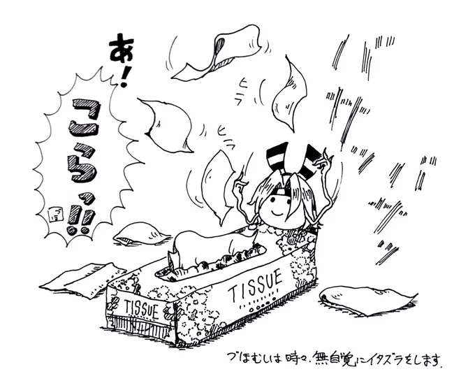 づほむしの生態レポート85 #づほむし 