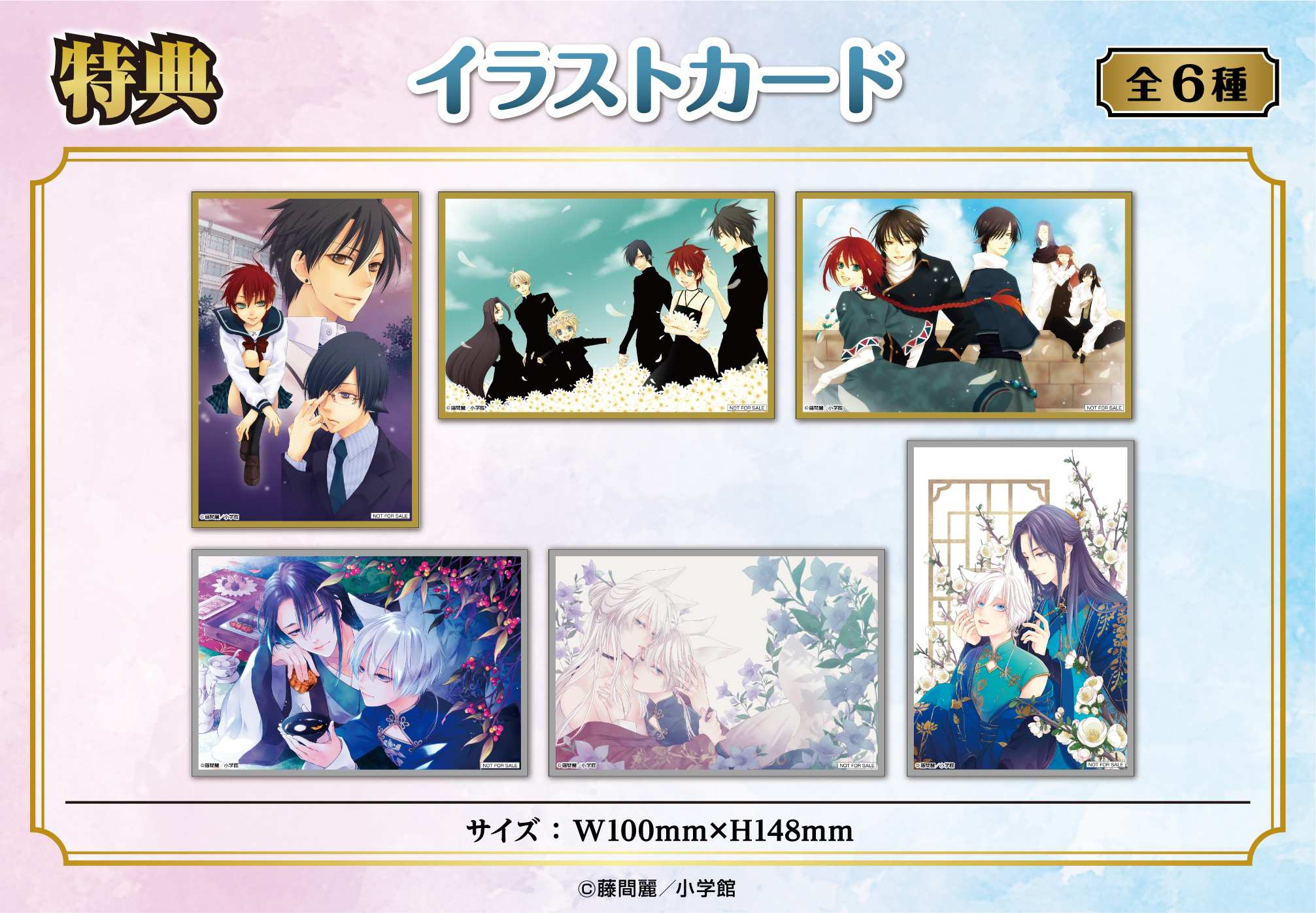 アニメイト通販「くじメイト」に『黎明のアルカナ』＆『王の獣