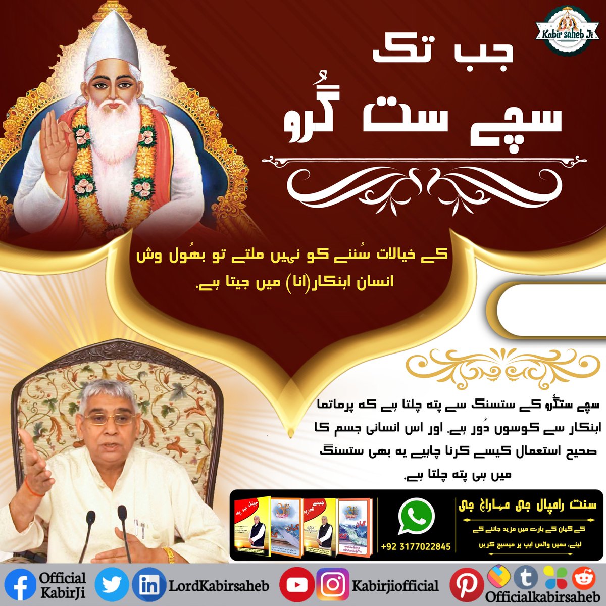 Positive change is possible only with Satsang of Saint Rampal ji Maharaj Ji
To Know More Visit Satlok Ashram Youtube Channel ..
#Benefits_Of_Satsang