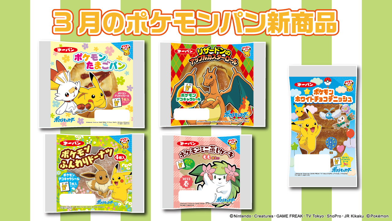第一パン　ポケモン　シール　150枚 ポケモンパンシール☆サトシ☆第一パン - メルカリ