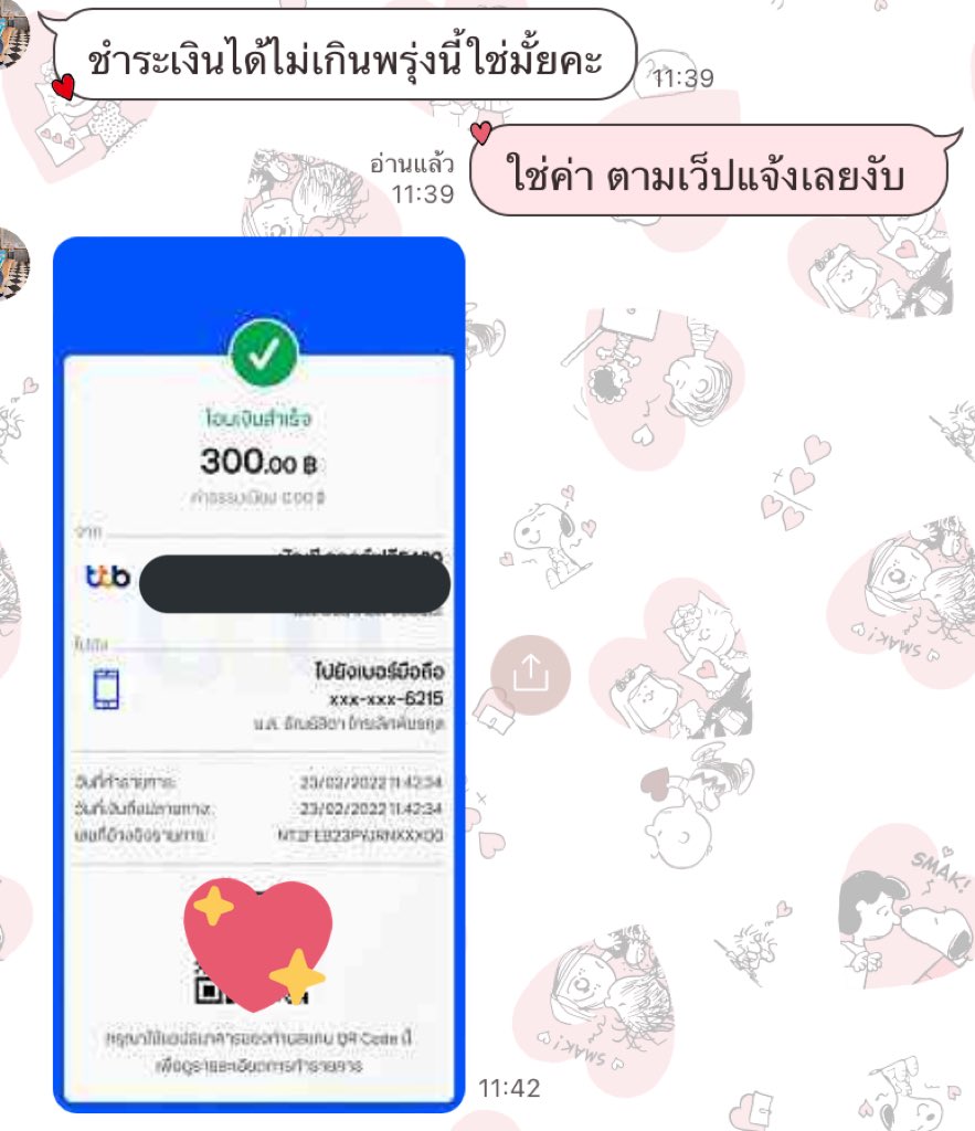 usedbyst's tweet photo. ส่งลิ้งค์atb เข้าเว็บได้ค่อยโอนกั้บ💘 #ส่งของbyST https://t.co/IT0KsevpY0