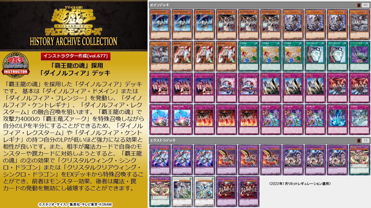 人気商品!】 覇王ダイノルフィア デッキ 遊戯王OCG デュエル 人気商品!】 覇王ダイノルフィア デッキ 遊戯王OCG デュエル